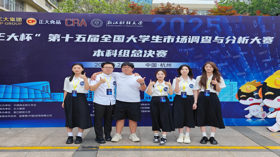 公司员工在“正大杯”第十五届全国老员工市场调查与分析大赛中斩获佳绩