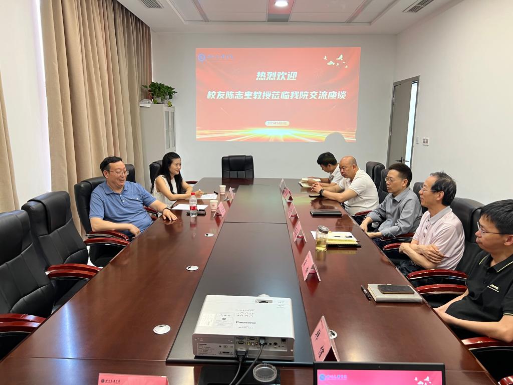 陈志奎教授来公司交流座谈