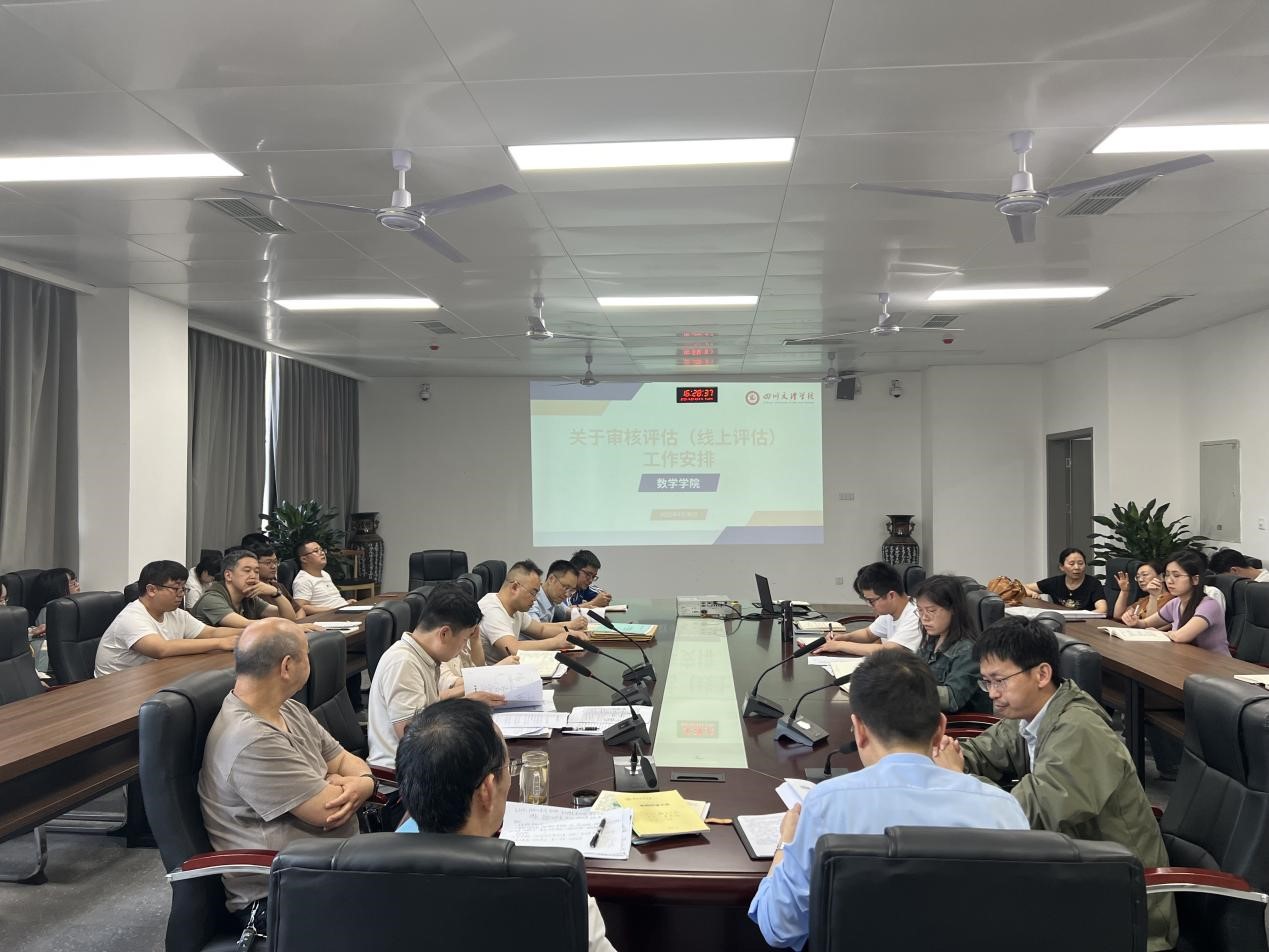 公司召开本科公司产品审核评估工作安排会