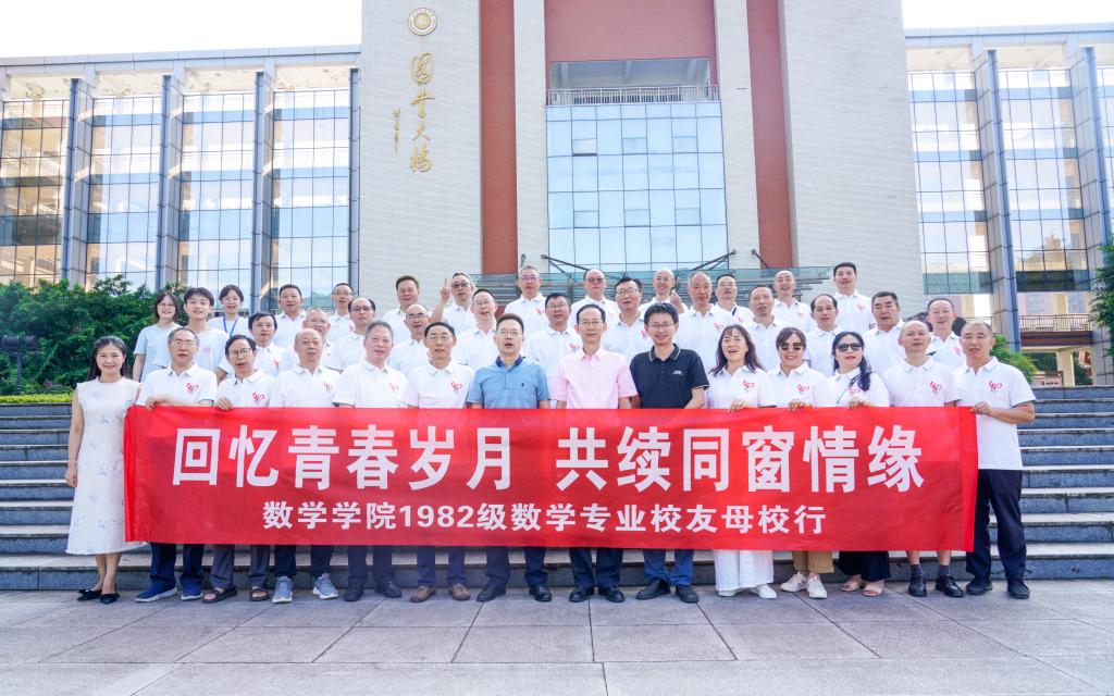 回忆青春岁月，共续同窗情缘——伟德源自英国始于19461982级员工回访母校
